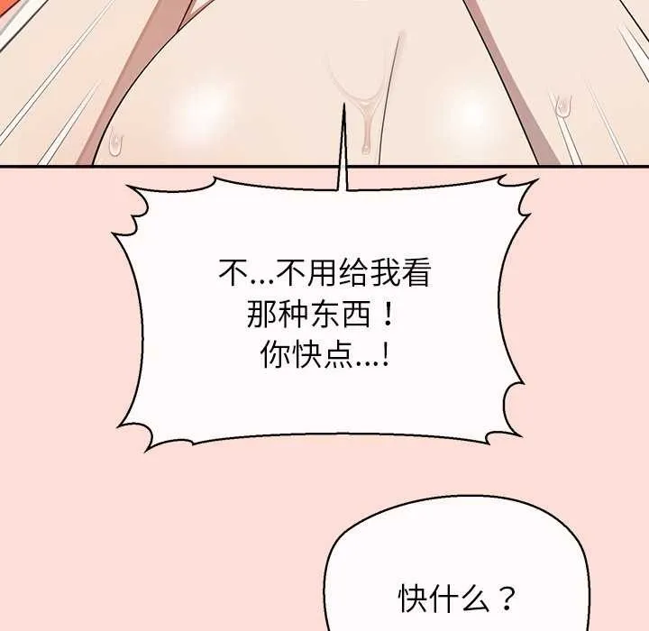 公主殿下要收種子啦！第10話