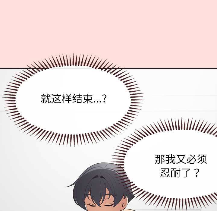 公主殿下要收种子啦！第10話