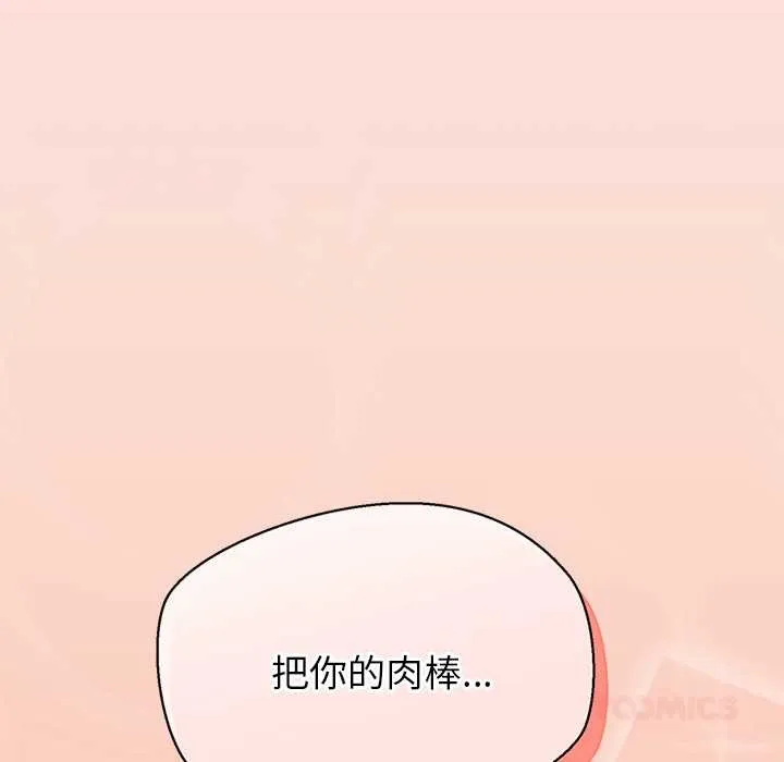 公主殿下要收種子啦！第10話