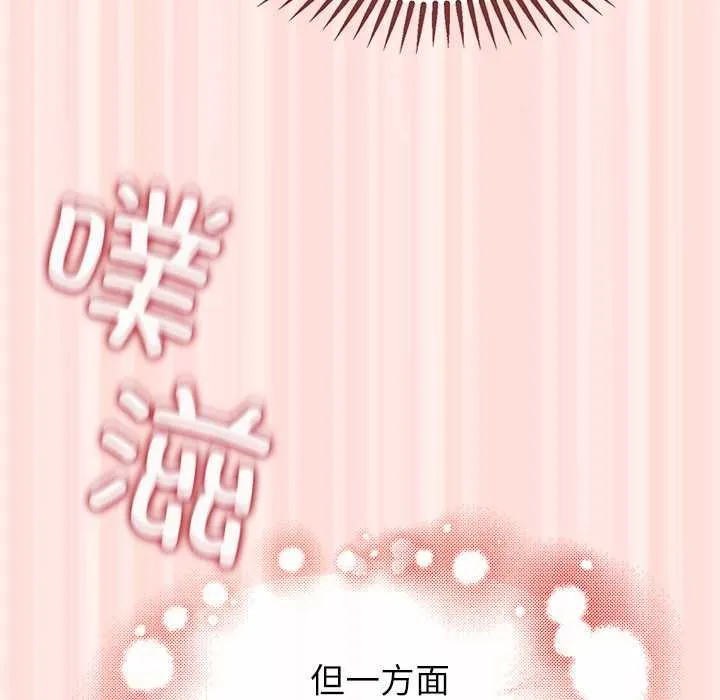 公主殿下要收種子啦！第10話