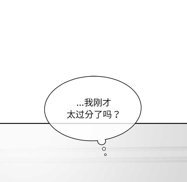 公主殿下要收种子啦！第10話
