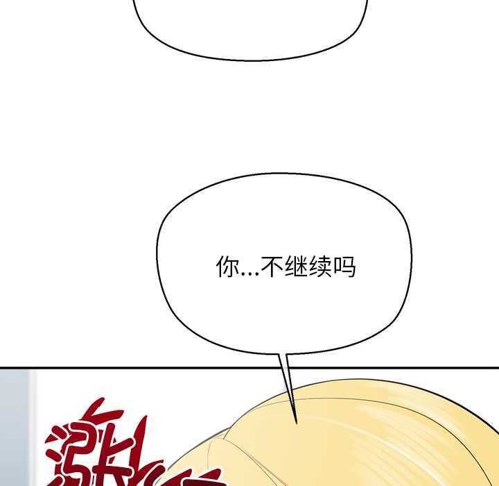 公主殿下要收种子啦！第10話