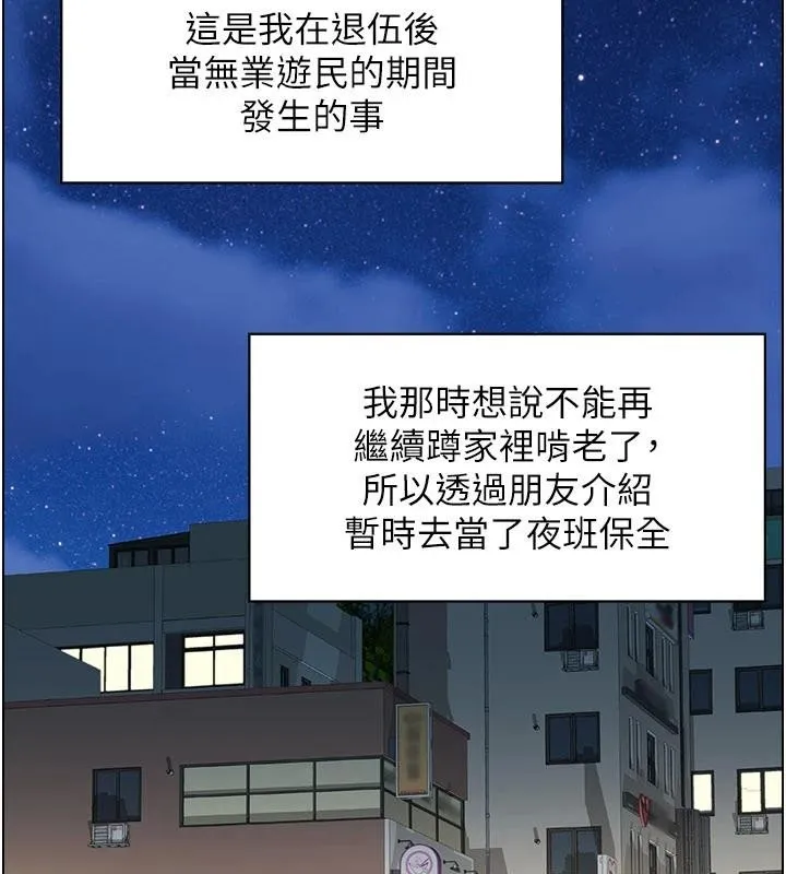 情慾寶鑑第6話-OL噴泉秀