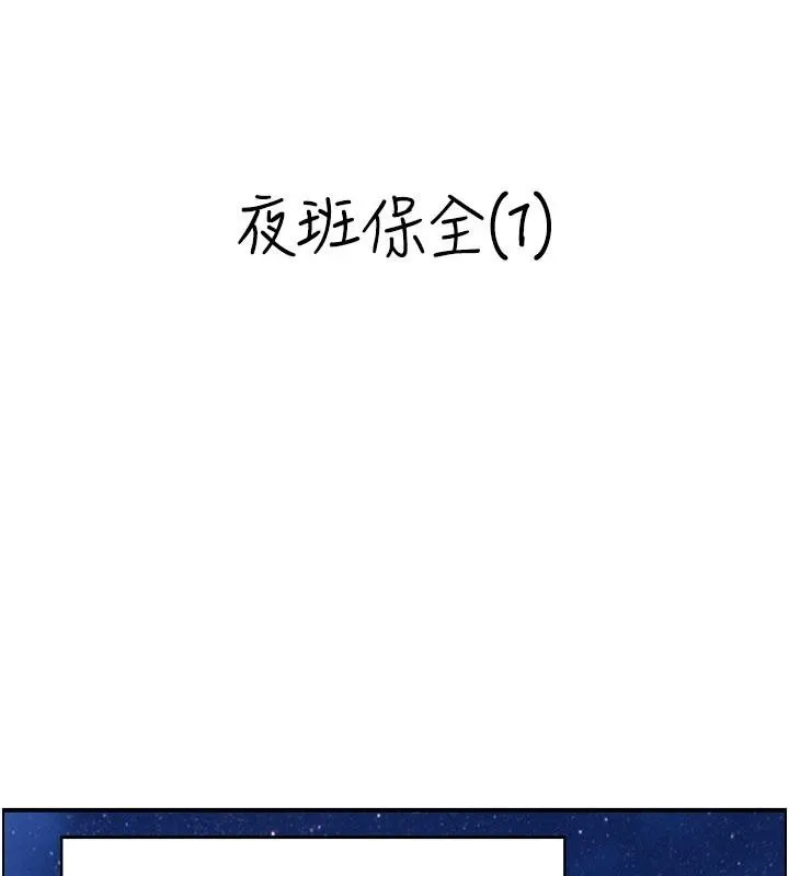 情慾寶鑑第6話-OL噴泉秀