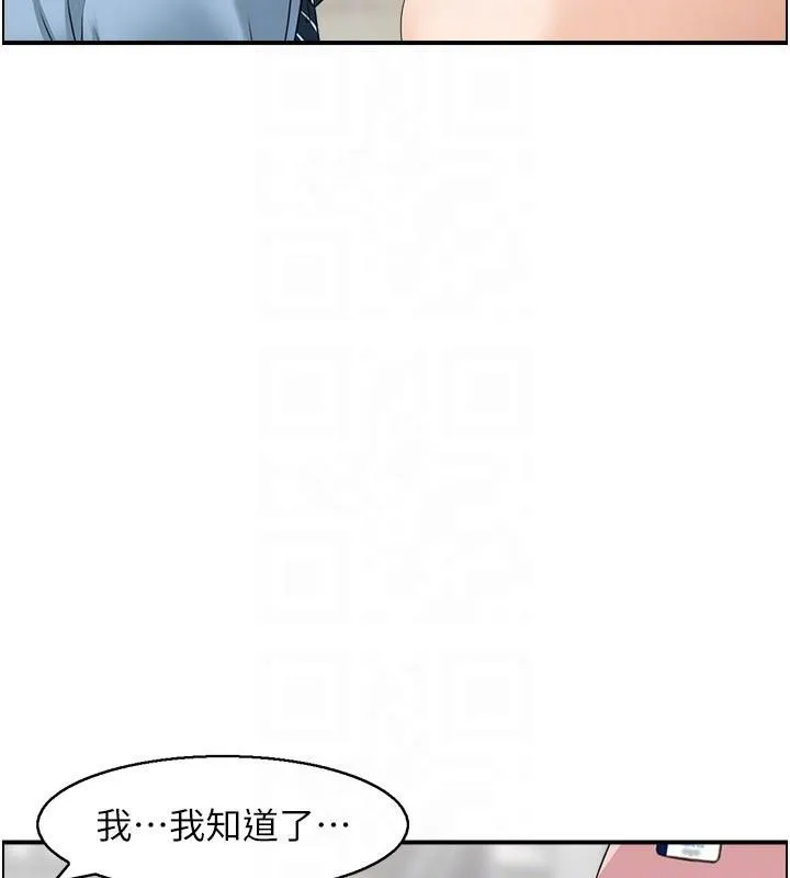 情慾寶鑑第6話-OL噴泉秀