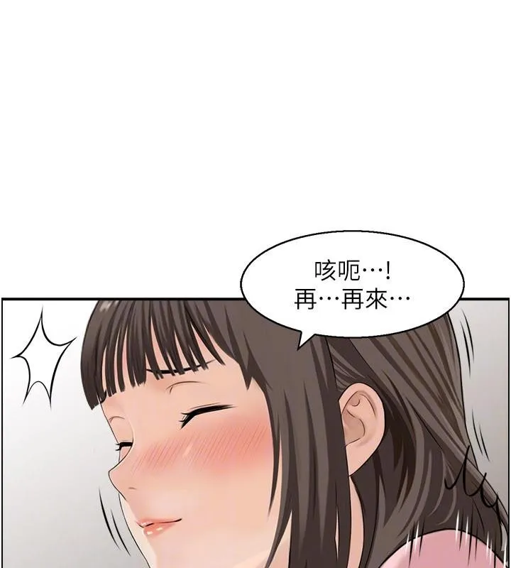 情慾寶鑑第6話-OL噴泉秀