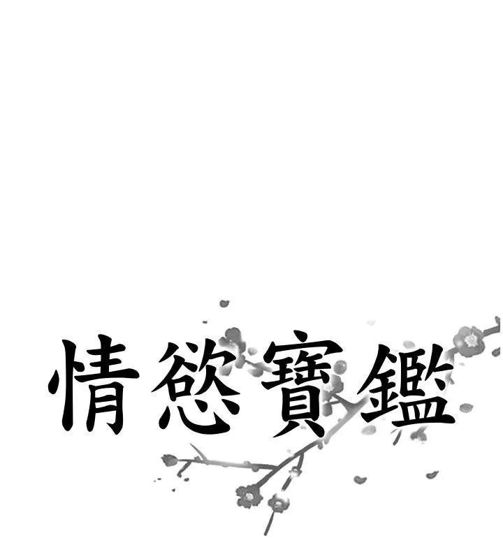 情慾寶鑑第7話-不敵好奇心的女上司