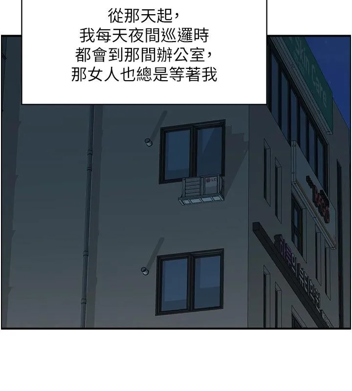 情慾寶鑑第7話-不敵好奇心的女上司