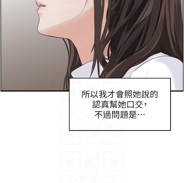 情慾宝鑑第7話-不敵好奇心的女上司