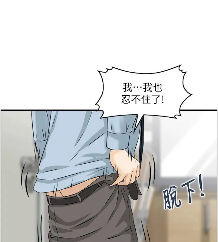 情慾寶鑑第7話-不敵好奇心的女上司