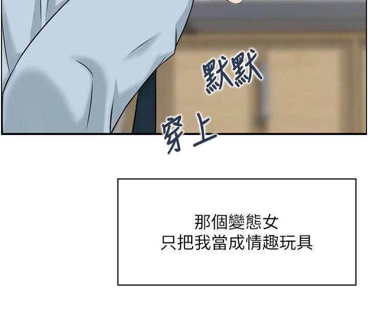情慾宝鑑第7話-不敵好奇心的女上司
