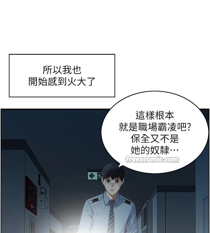 情慾宝鑑第7話-不敵好奇心的女上司