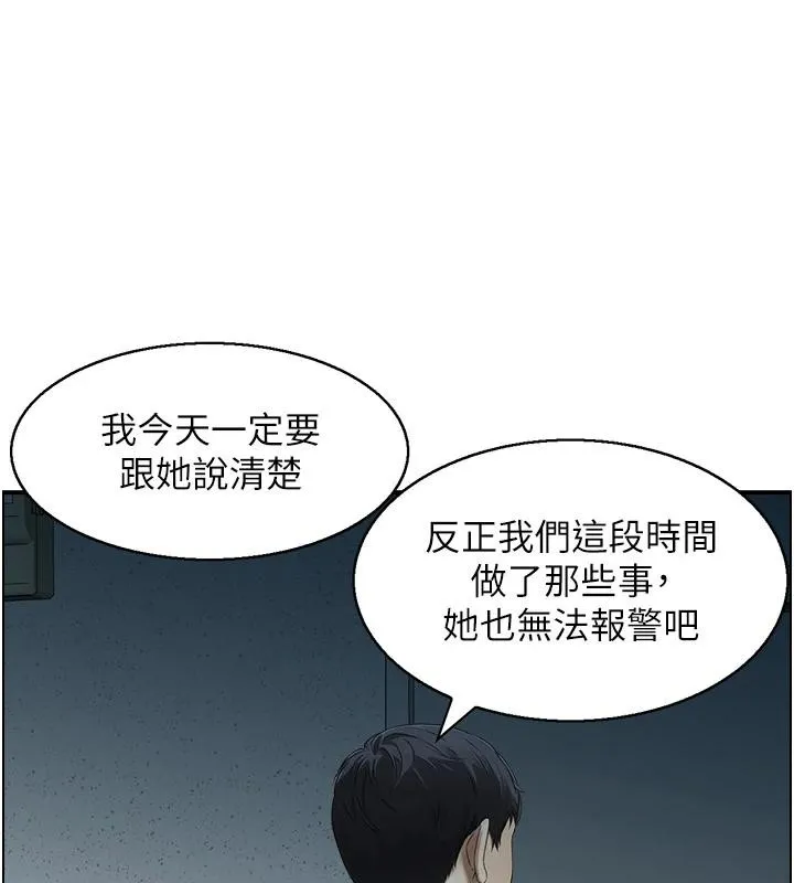 情慾寶鑑第7話-不敵好奇心的女上司