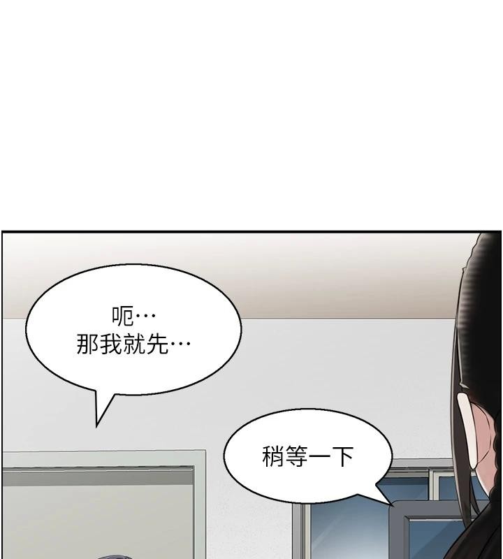 情慾宝鑑第7話-不敵好奇心的女上司