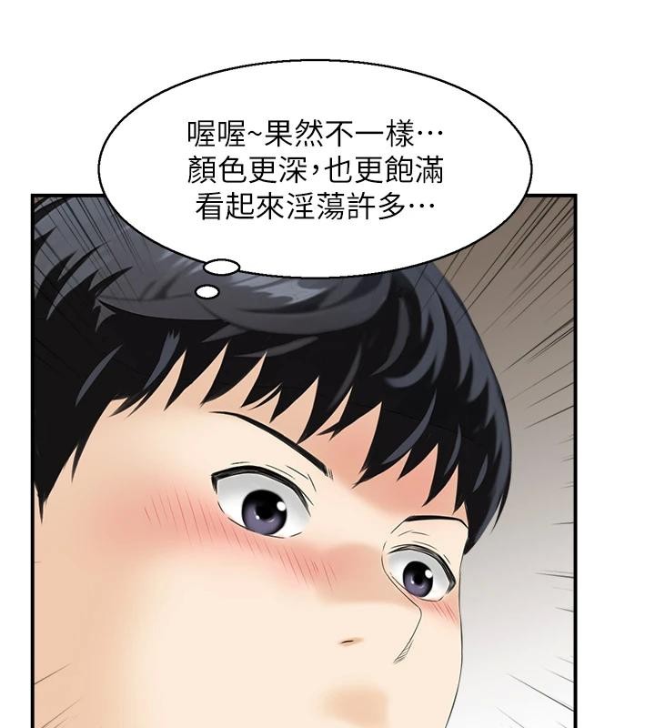 情慾宝鑑第7話-不敵好奇心的女上司
