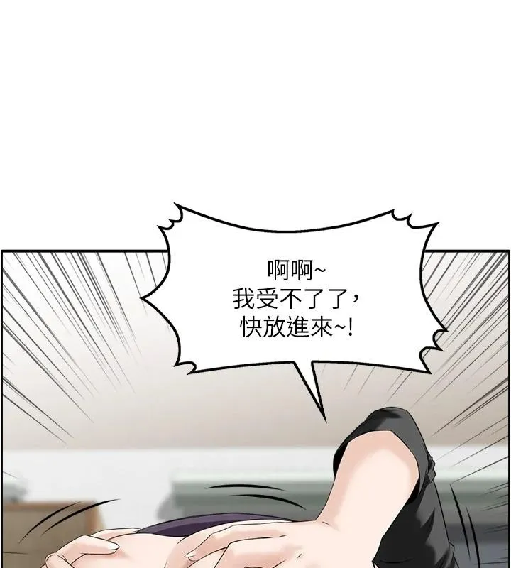 情慾寶鑑第7話-不敵好奇心的女上司