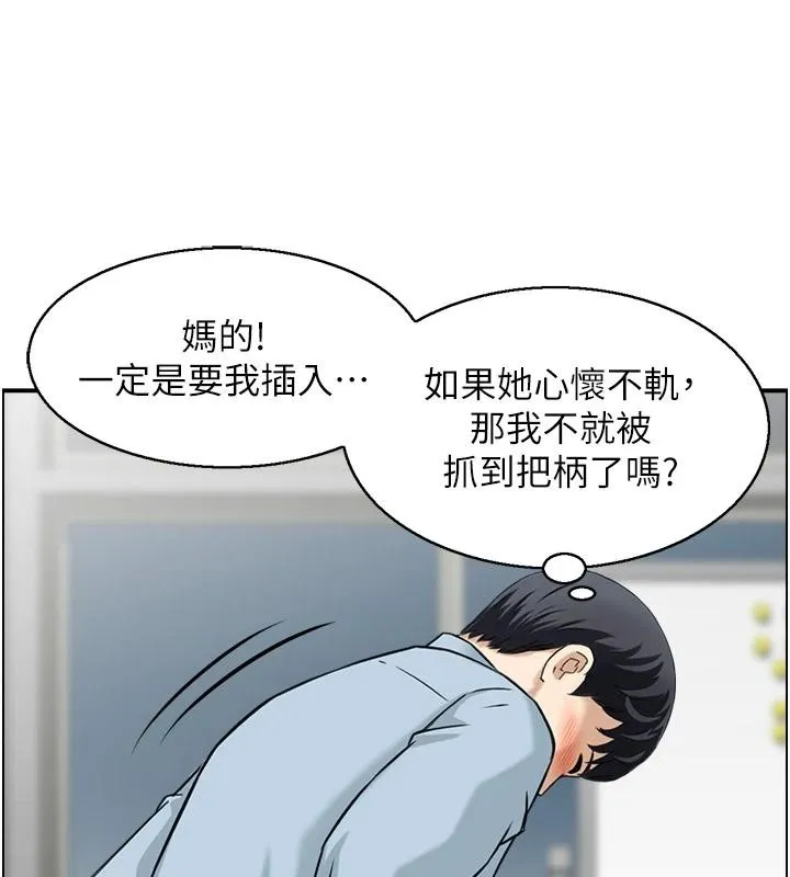 情慾寶鑑第7話-不敵好奇心的女上司