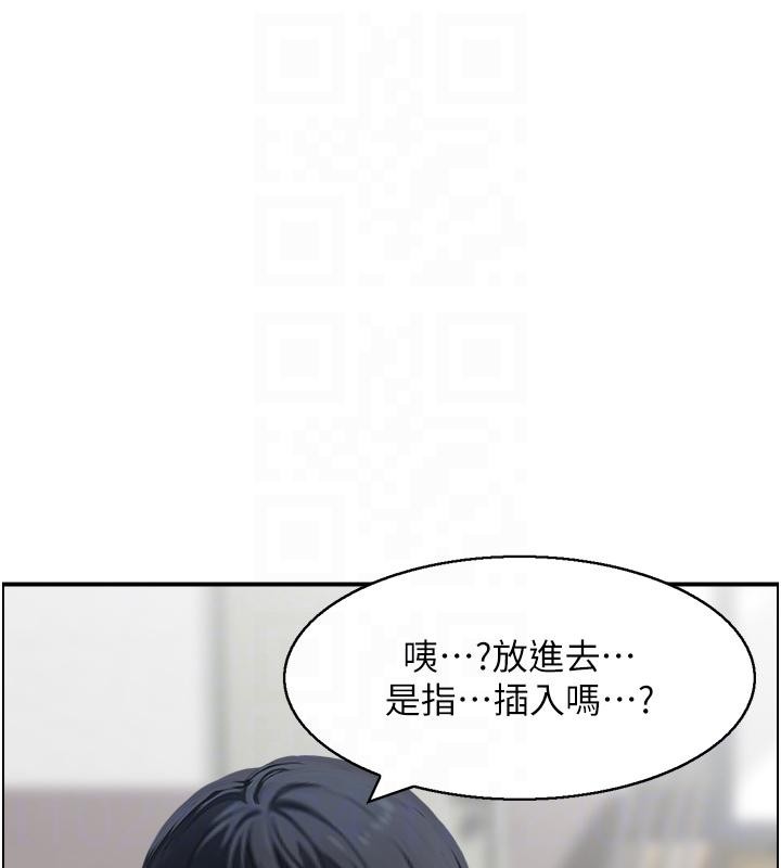 情慾宝鑑第7話-不敵好奇心的女上司