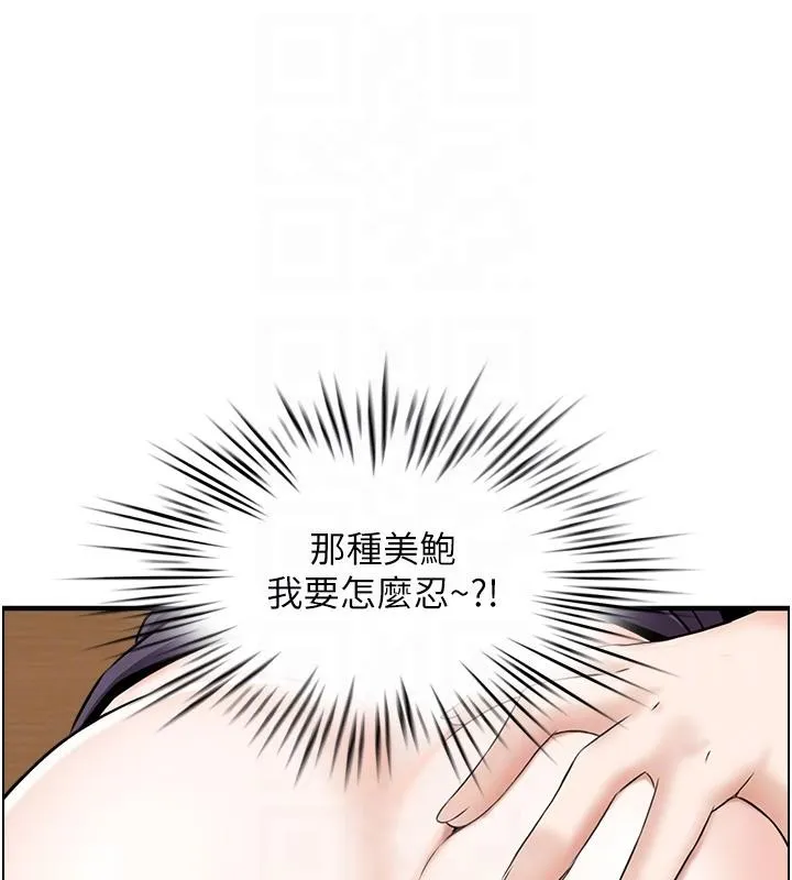 情慾寶鑑第7話-不敵好奇心的女上司