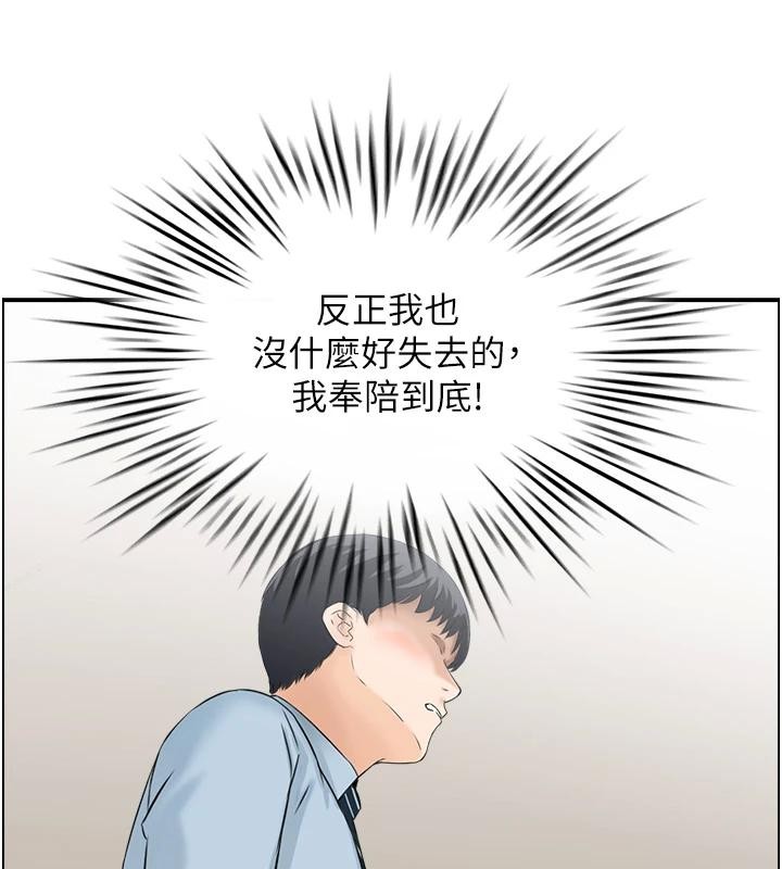 情慾宝鑑第7話-不敵好奇心的女上司