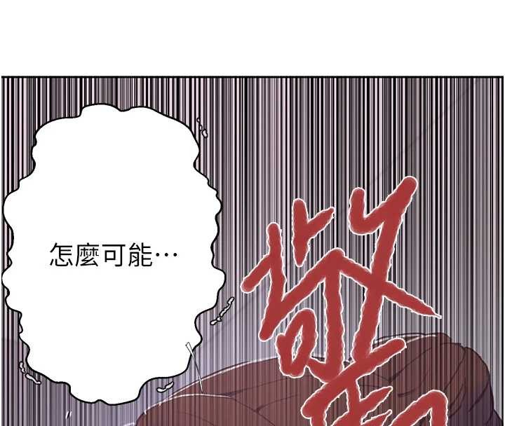 秘密教学第292話-令人心寒的真相