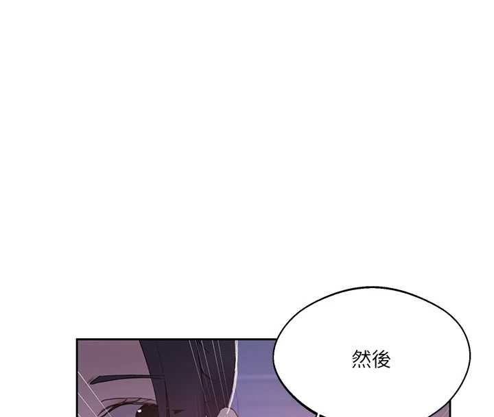 秘密教学第292話-令人心寒的真相