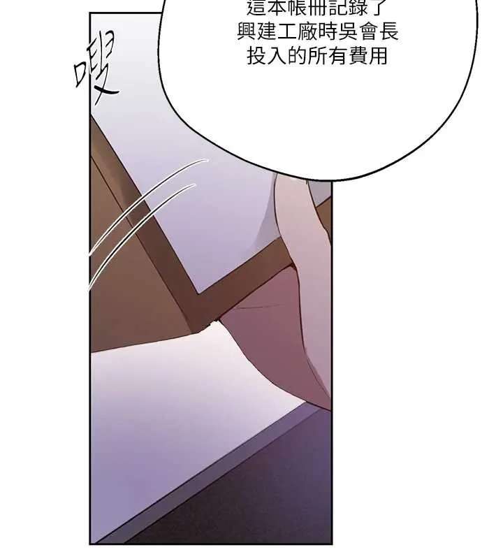 秘密教學第292話-令人心寒的真相