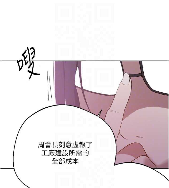 秘密教学第292話-令人心寒的真相