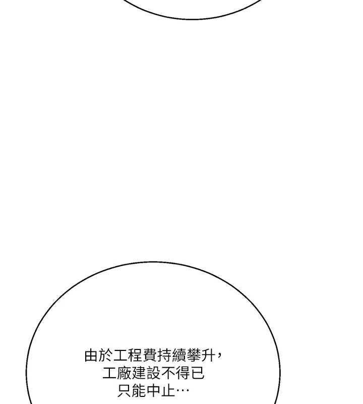 秘密教学第292話-令人心寒的真相