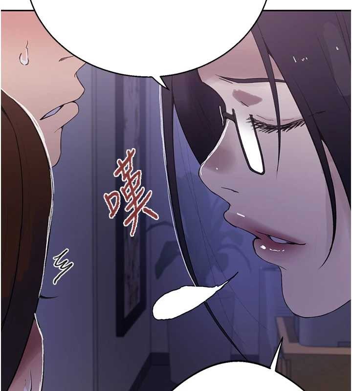 秘密教学第292話-令人心寒的真相
