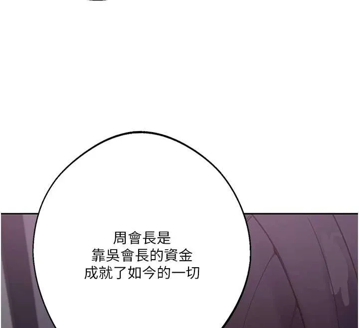 秘密教學第292話-令人心寒的真相