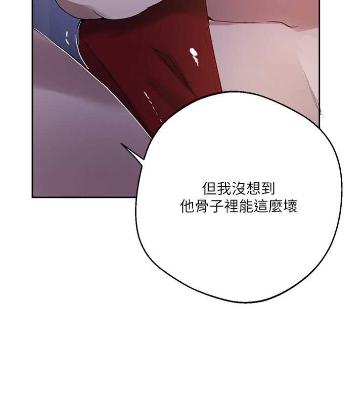 秘密教学第292話-令人心寒的真相