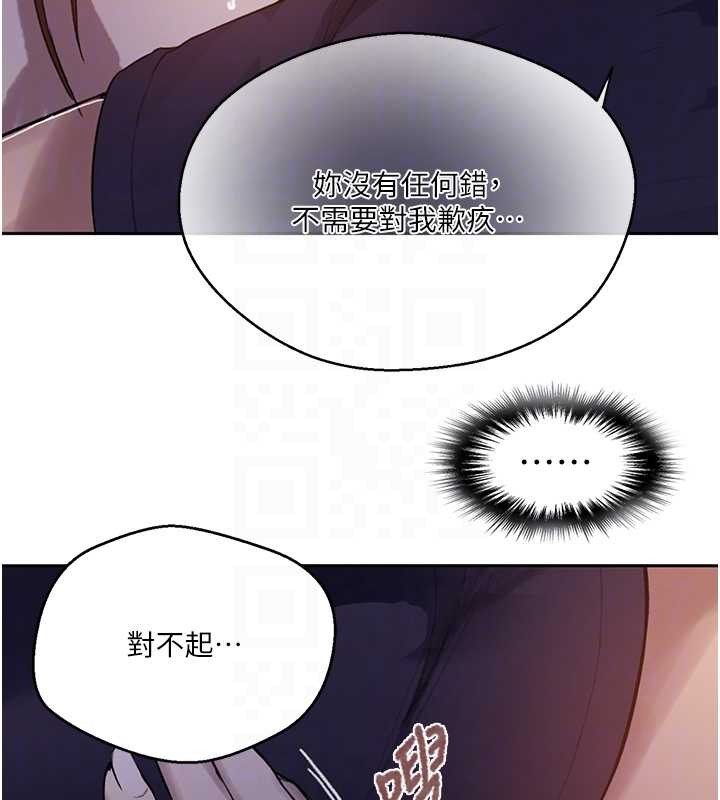 秘密教學第292話-令人心寒的真相