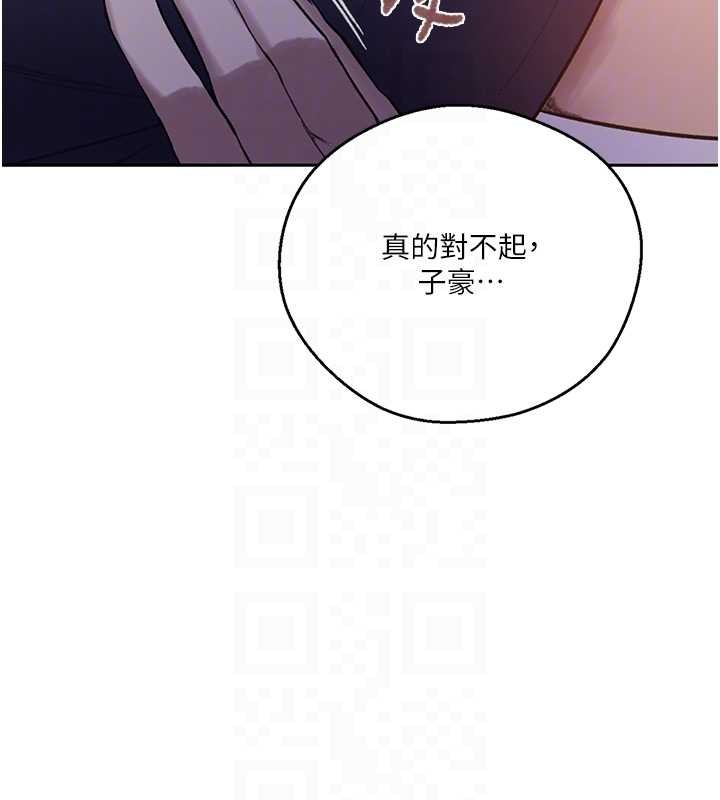 秘密教学第292話-令人心寒的真相