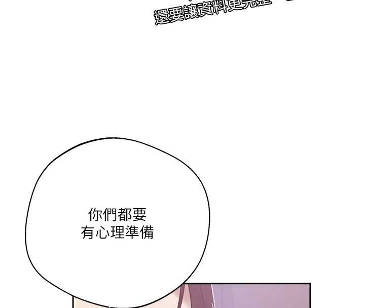 秘密教学第292話-令人心寒的真相