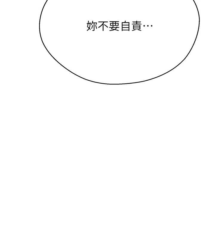 秘密教学第292話-令人心寒的真相