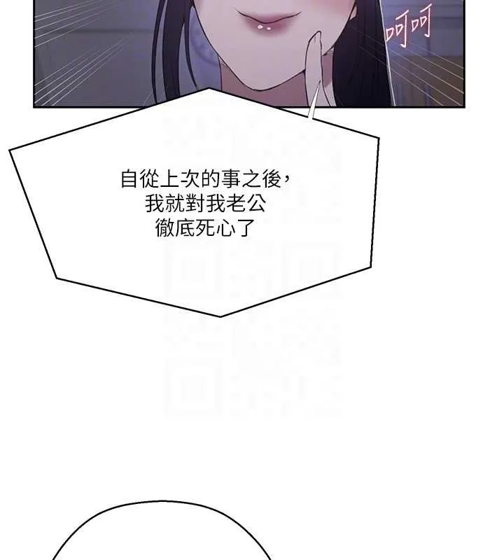 秘密教學第292話-令人心寒的真相