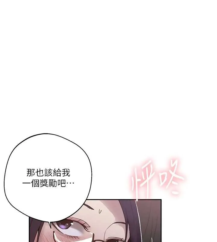 秘密教學第292話-令人心寒的真相