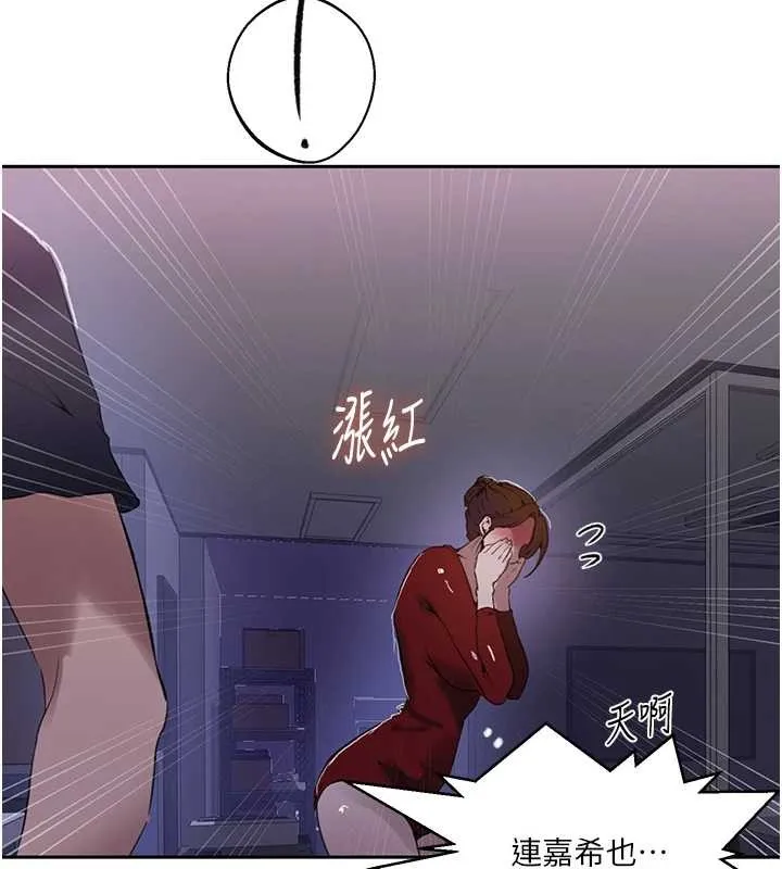 秘密教學第292話-令人心寒的真相