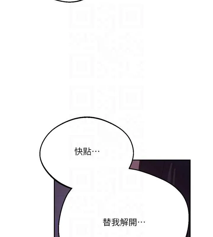 秘密教學第292話-令人心寒的真相