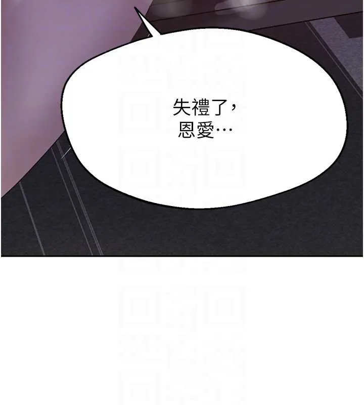 秘密教學第292話-令人心寒的真相