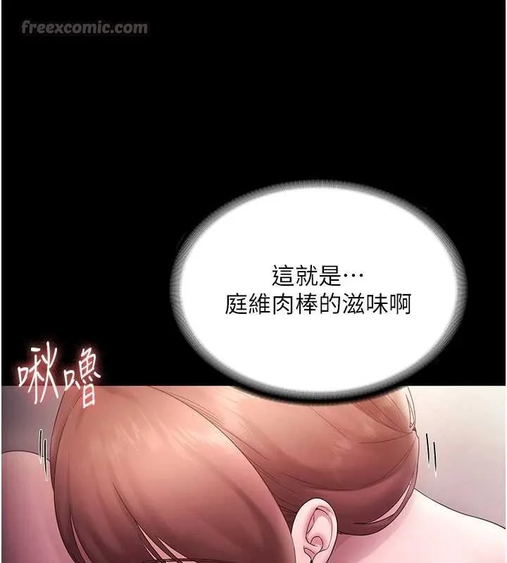 老闆娘的誘惑最終話-以後也請用精液把我弄髒!