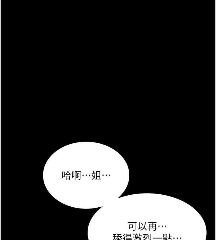 老闆娘的诱惑最終話-以後也請用精液把我弄髒!