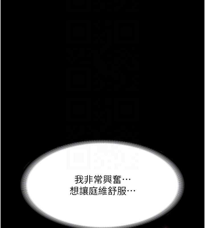 老闆娘的诱惑最終話-以後也請用精液把我弄髒!