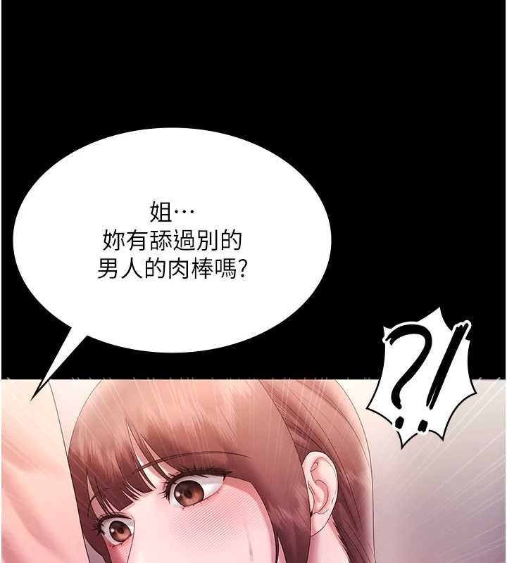 老闆娘的诱惑最終話-以後也請用精液把我弄髒!