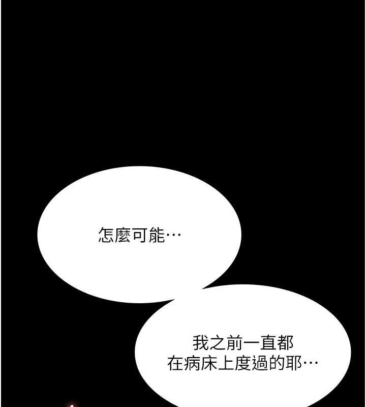 老闆娘的诱惑最終話-以後也請用精液把我弄髒!