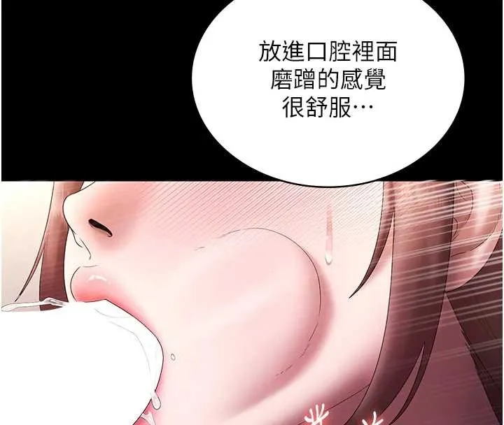 老闆娘的誘惑最終話-以後也請用精液把我弄髒!