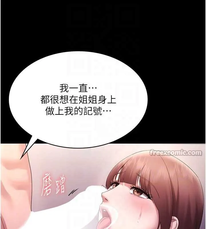 老闆娘的誘惑最終話-以後也請用精液把我弄髒!