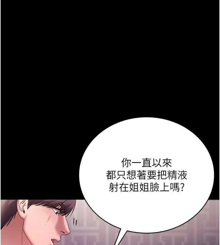 老闆娘的诱惑最終話-以後也請用精液把我弄髒!