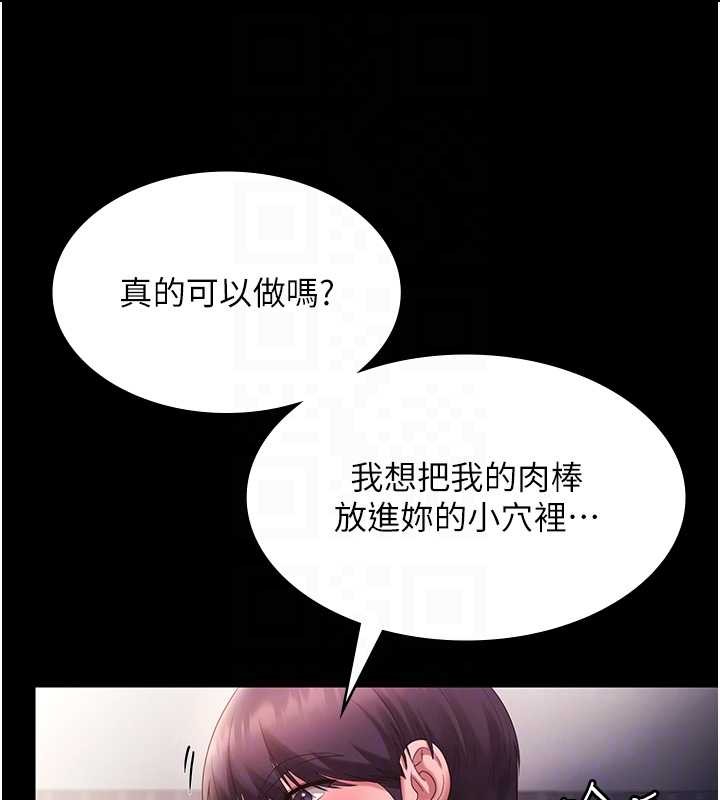 老闆娘的诱惑最終話-以後也請用精液把我弄髒!